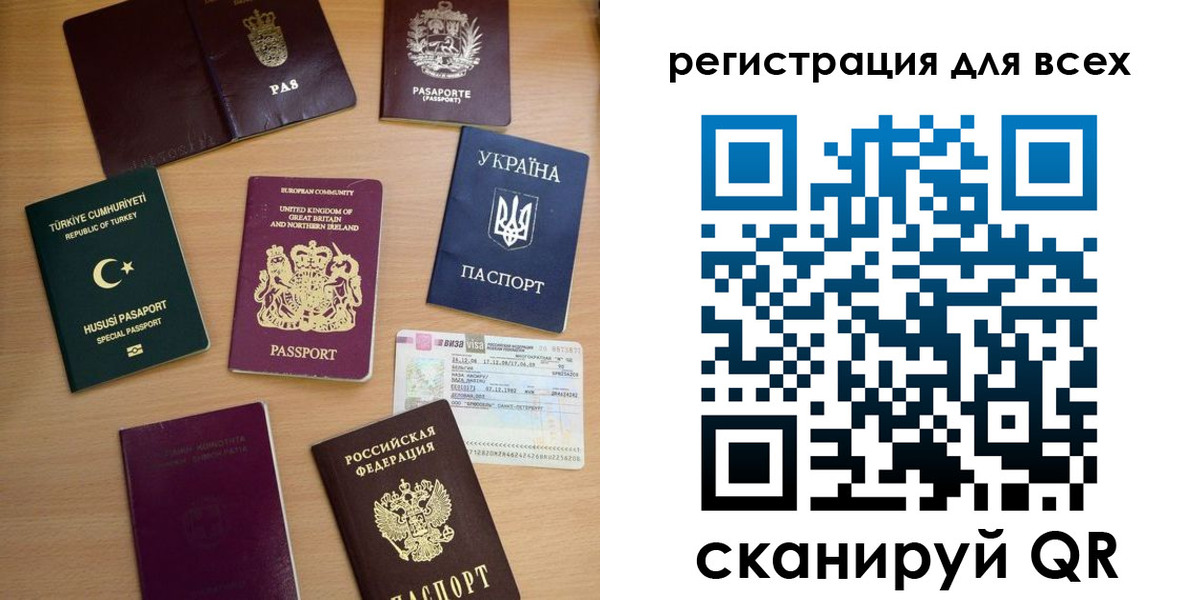 временная регистрация в Кировске