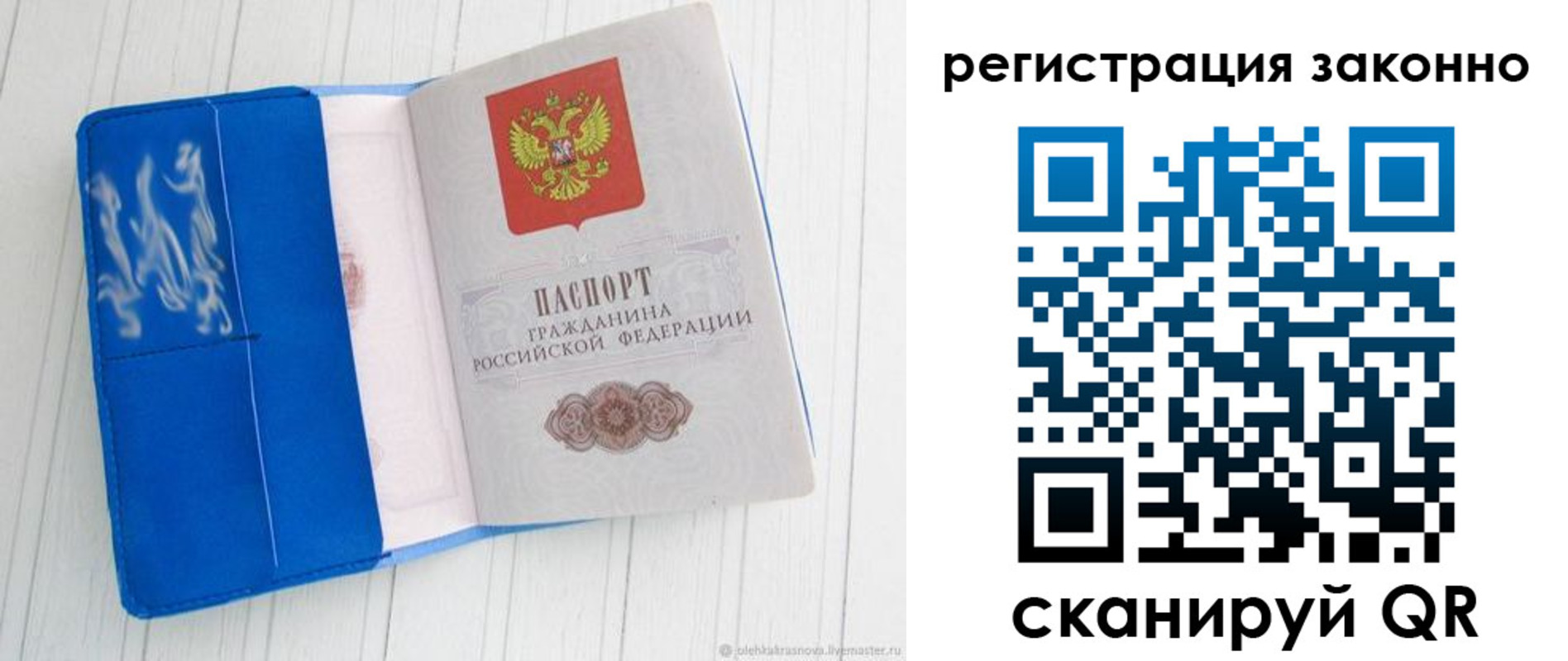 где прописаться в Кировске