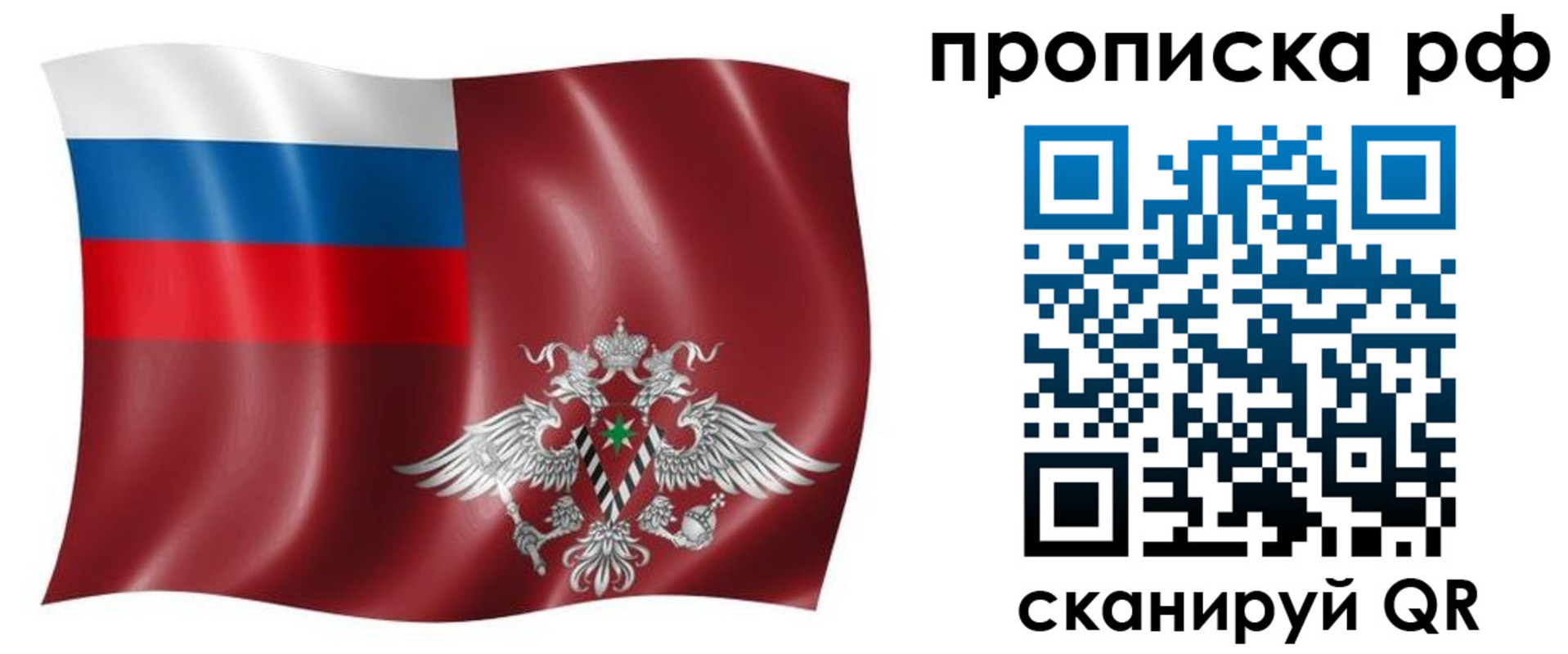 временная регистрация надежно в Кировске
