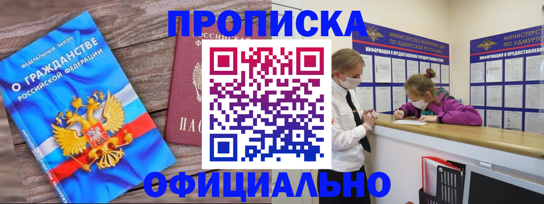 миграционный учет в Кировске