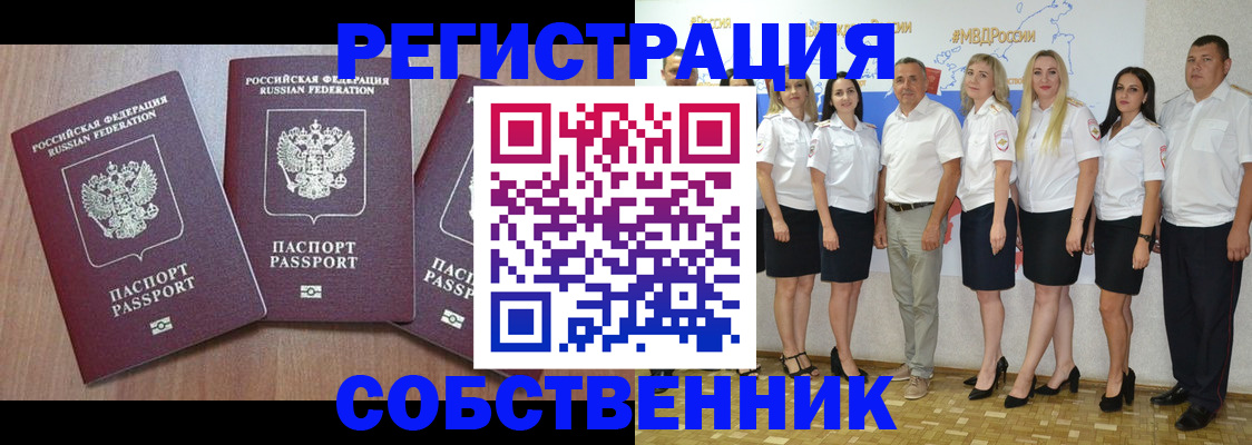 временная регистрация гарантия в Кировске