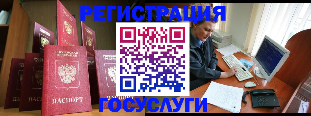 прописка для кредита в Кировске